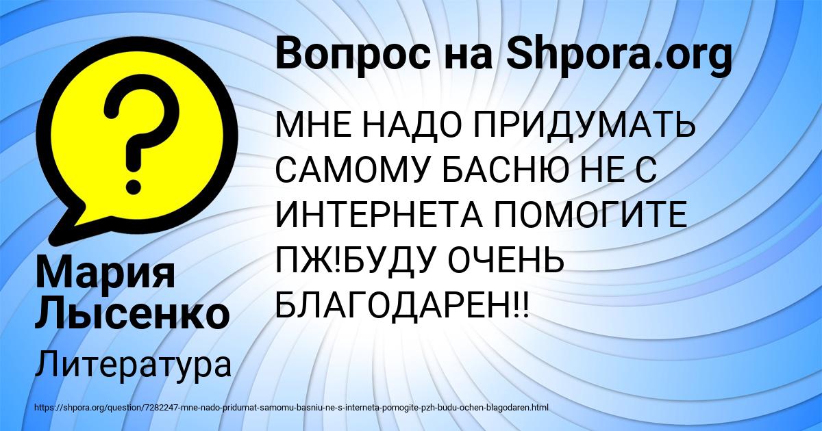 Картинка с текстом вопроса от пользователя Мария Лысенко