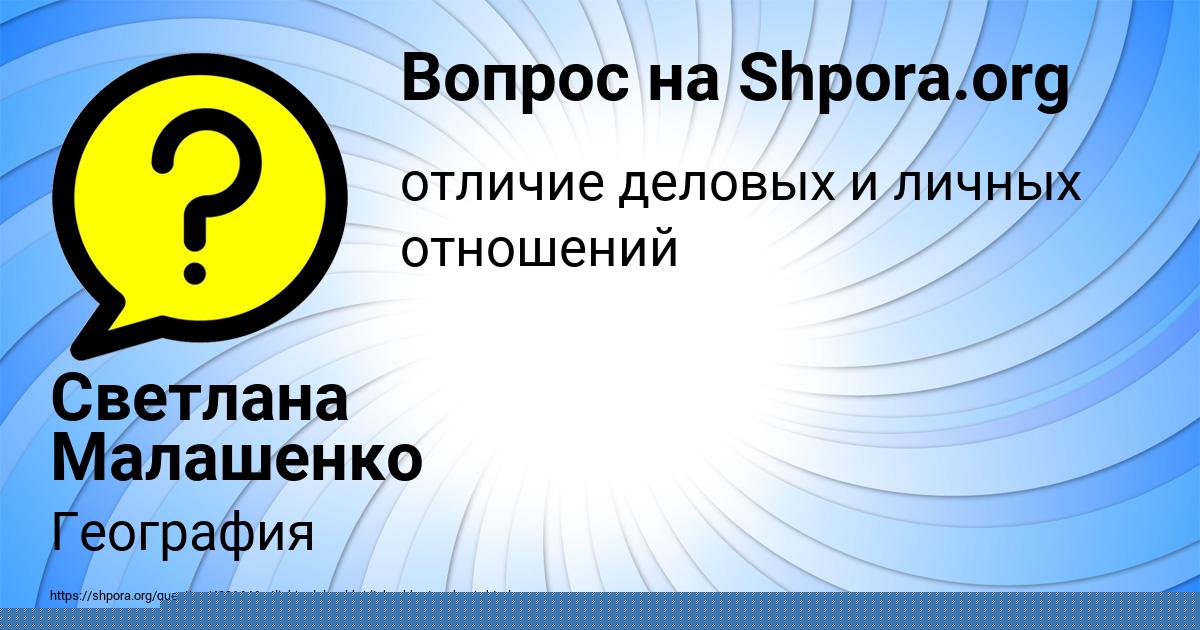 Картинка с текстом вопроса от пользователя Petya Makogon