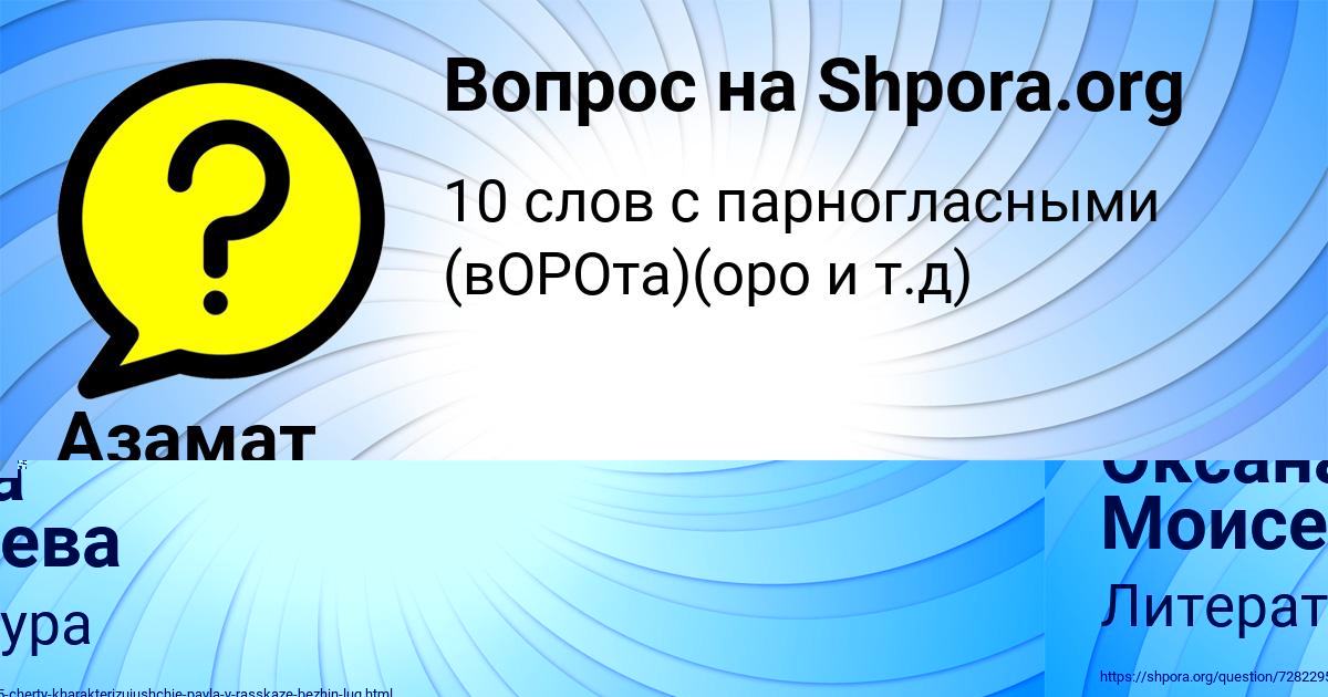 Картинка с текстом вопроса от пользователя Оксана Моисеева