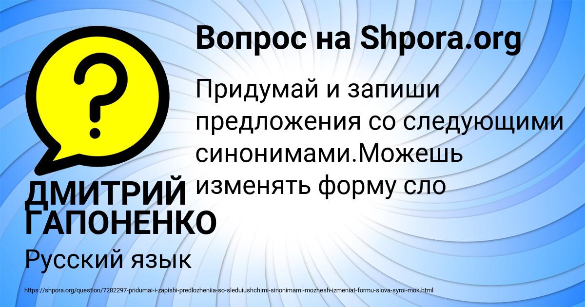Картинка с текстом вопроса от пользователя ДМИТРИЙ ГАПОНЕНКО