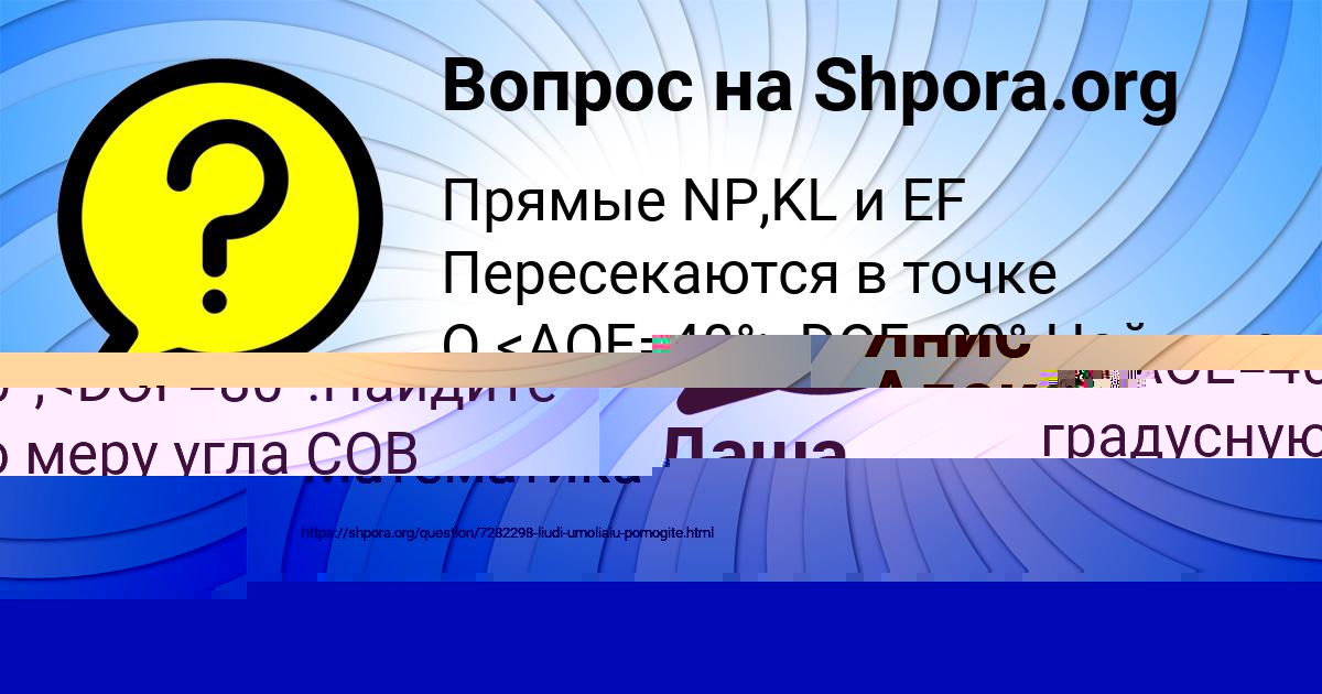 Картинка с текстом вопроса от пользователя Янис Александровский