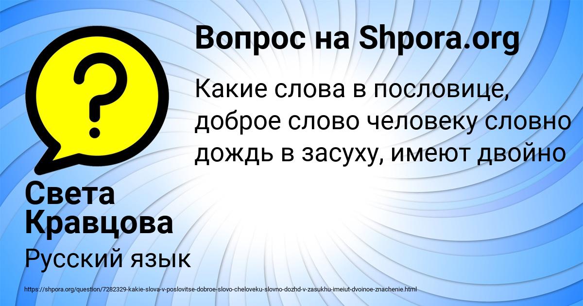 Картинка с текстом вопроса от пользователя Света Кравцова