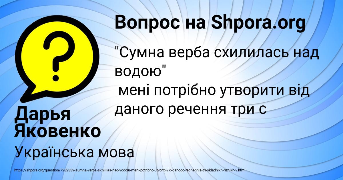 Картинка с текстом вопроса от пользователя Дарья Яковенко