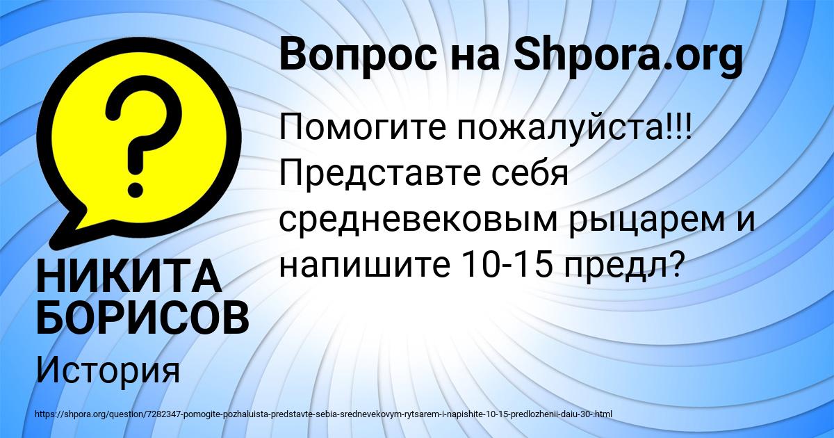 Картинка с текстом вопроса от пользователя НИКИТА БОРИСОВ