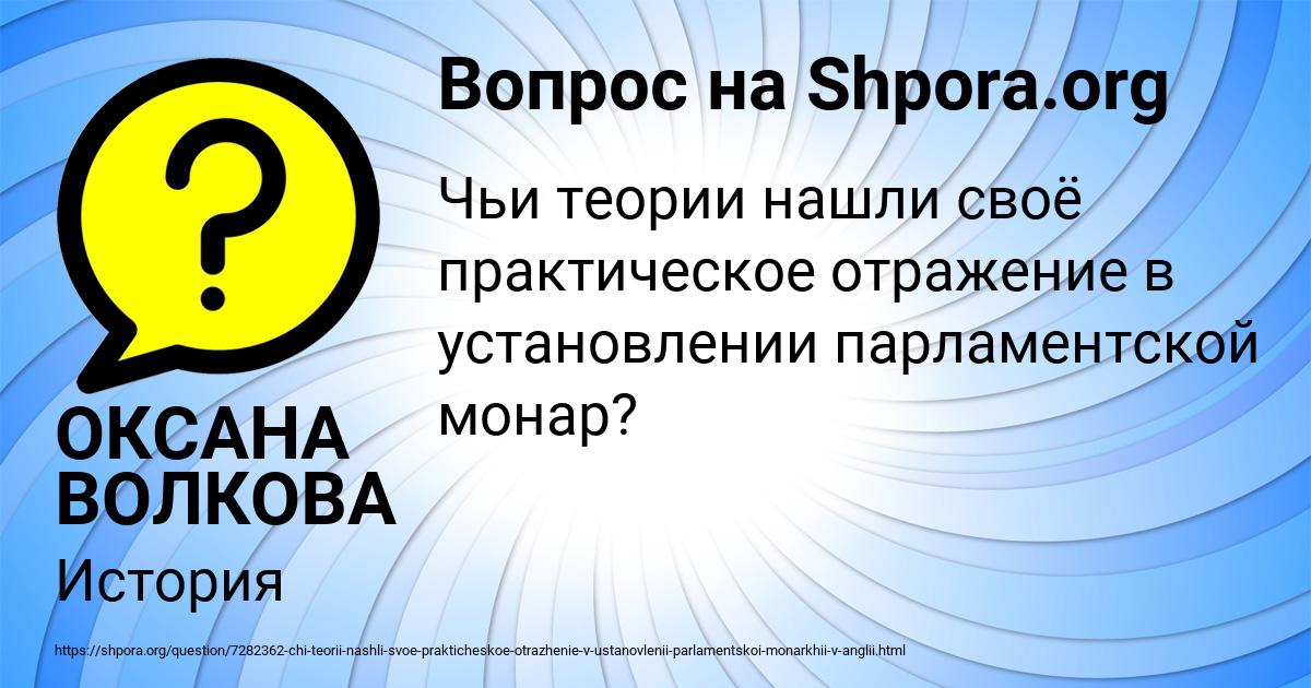 Картинка с текстом вопроса от пользователя ОКСАНА ВОЛКОВА