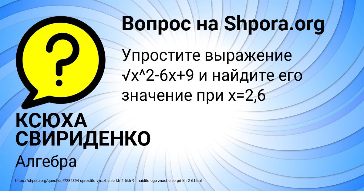 Картинка с текстом вопроса от пользователя КСЮХА СВИРИДЕНКО