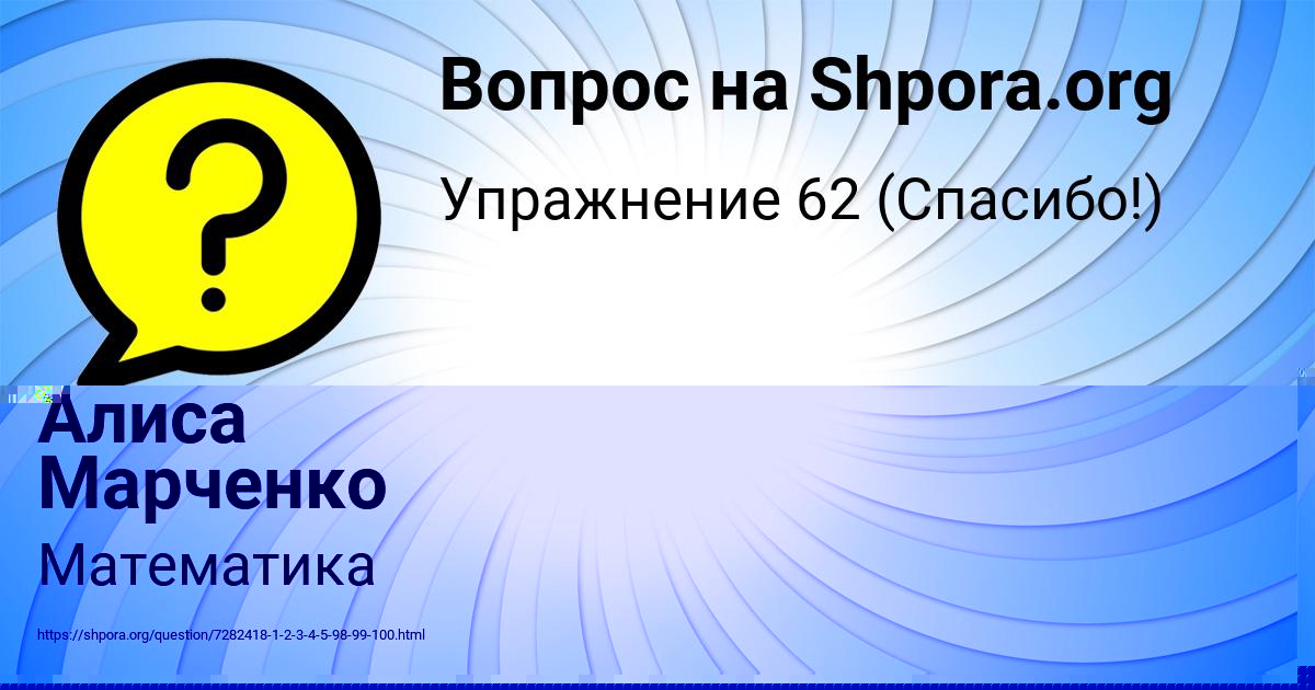 Картинка с текстом вопроса от пользователя Алиса Марченко