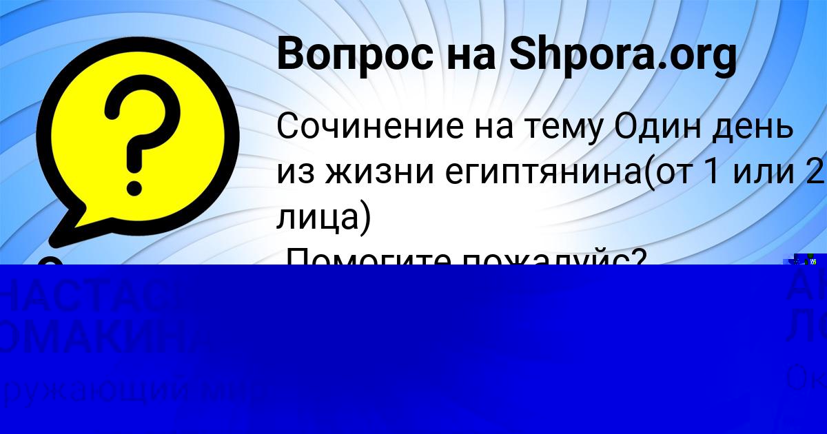 Картинка с текстом вопроса от пользователя Динара Постникова