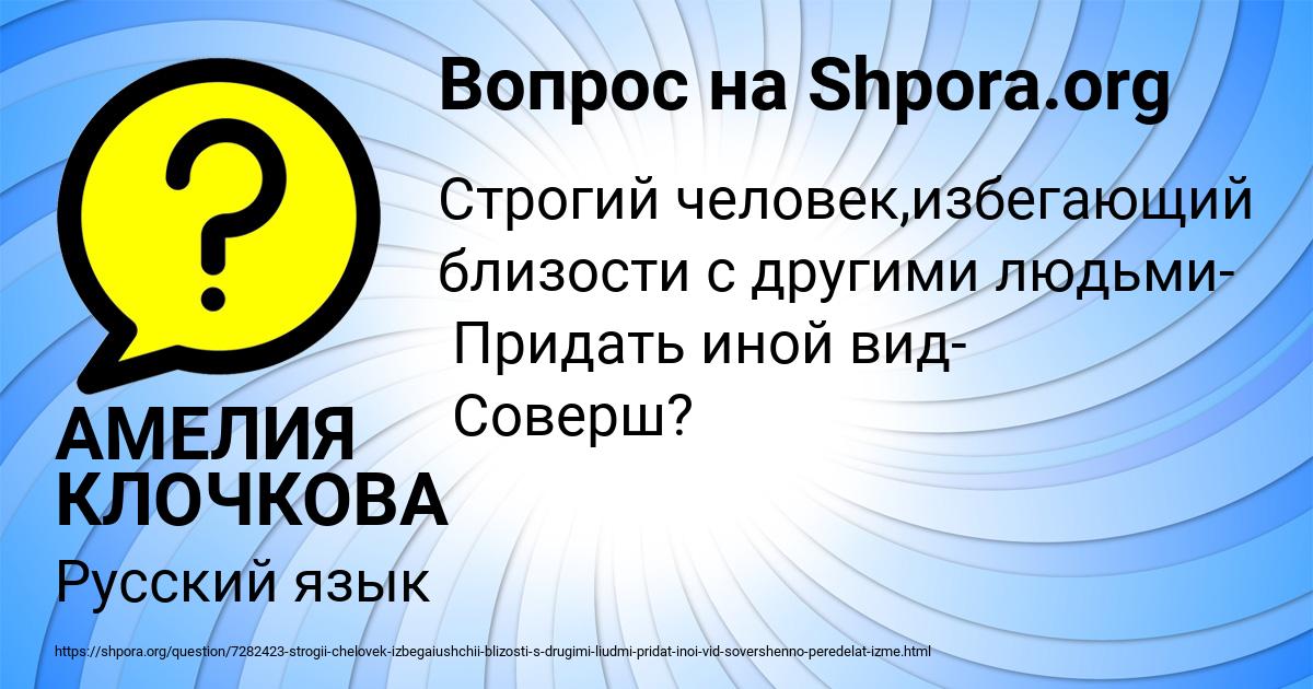 Картинка с текстом вопроса от пользователя АМЕЛИЯ КЛОЧКОВА