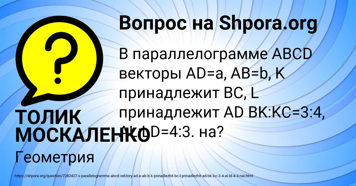 Картинка с текстом вопроса от пользователя ТОЛИК МОСКАЛЕНКО