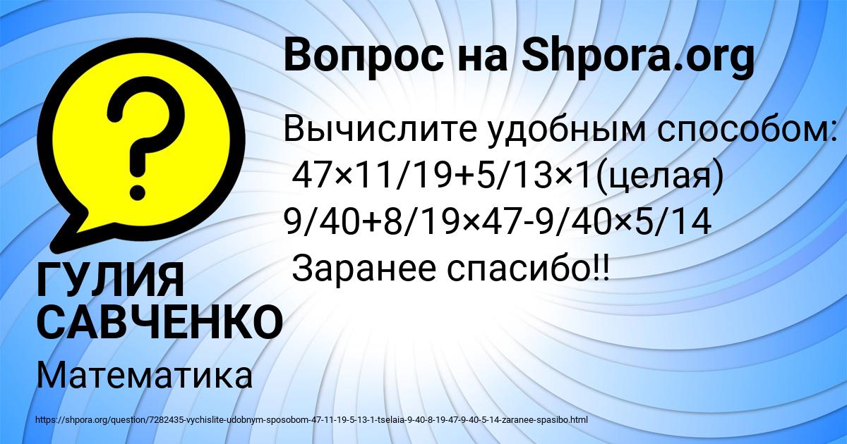 Картинка с текстом вопроса от пользователя ГУЛИЯ САВЧЕНКО