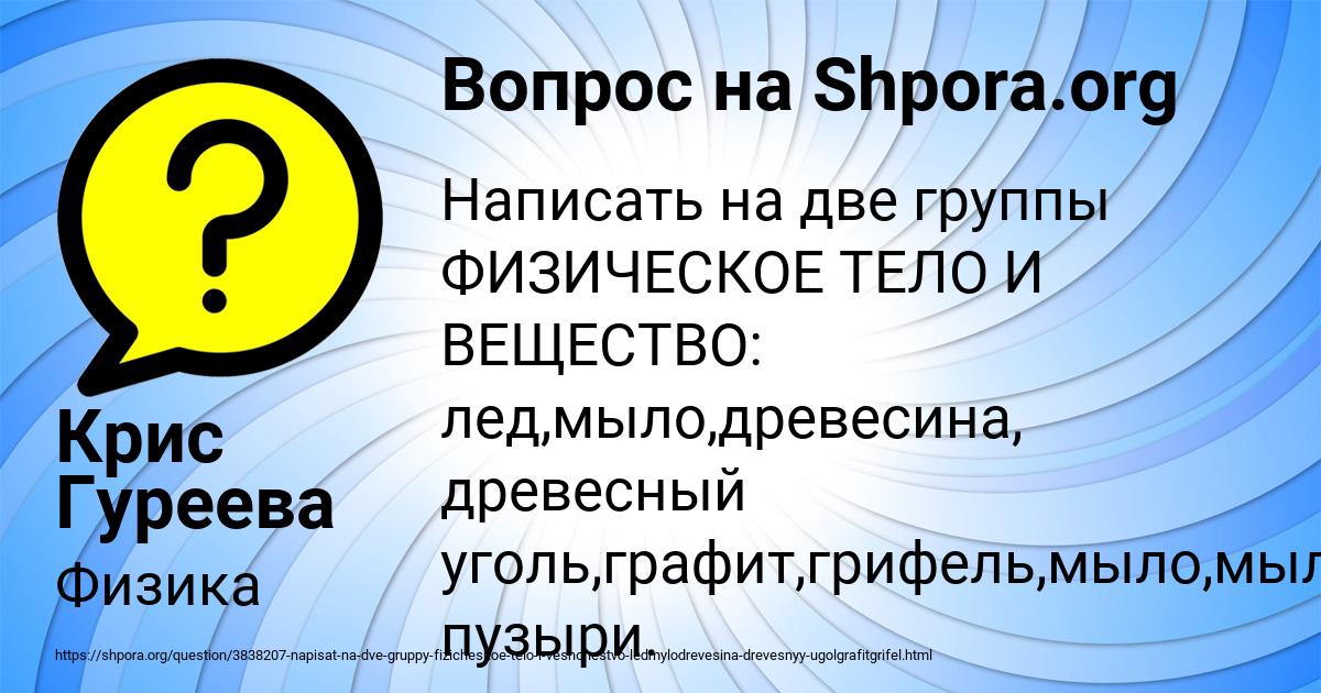 Картинка с текстом вопроса от пользователя VADIM SAVCHENKO