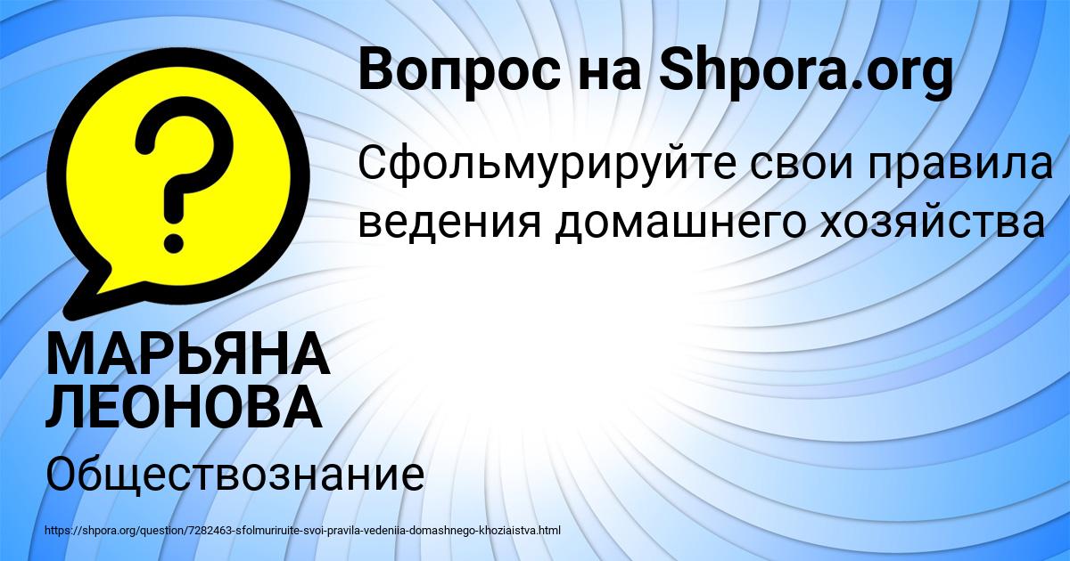 Картинка с текстом вопроса от пользователя МАРЬЯНА ЛЕОНОВА