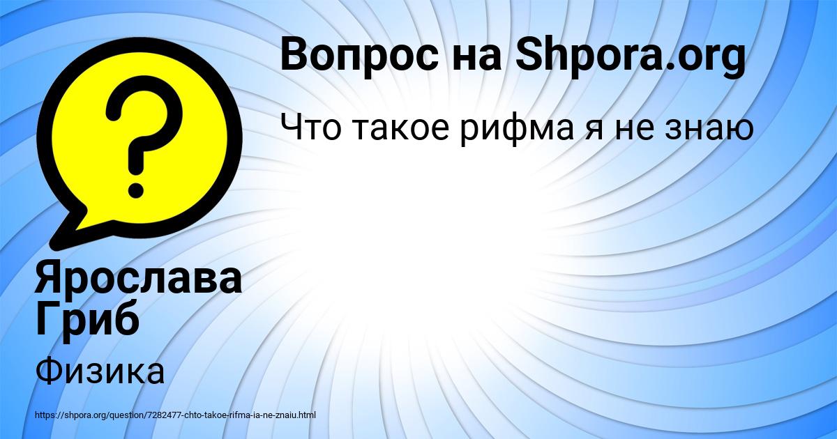 Картинка с текстом вопроса от пользователя Ярослава Гриб