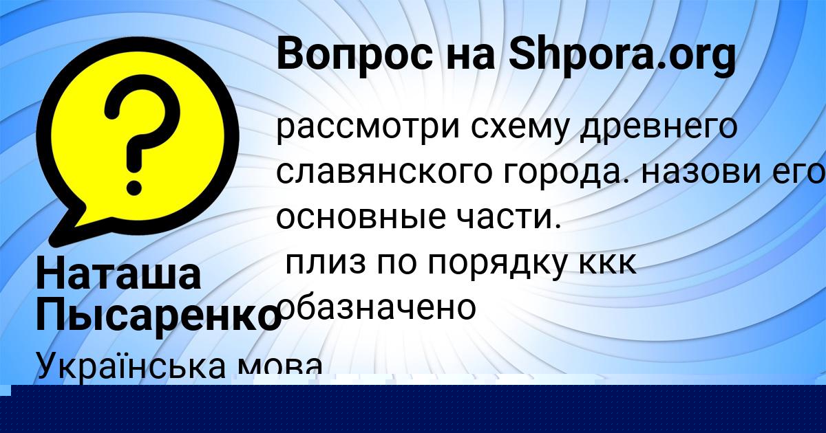 Картинка с текстом вопроса от пользователя ТОЛИК ВОЛКОВ