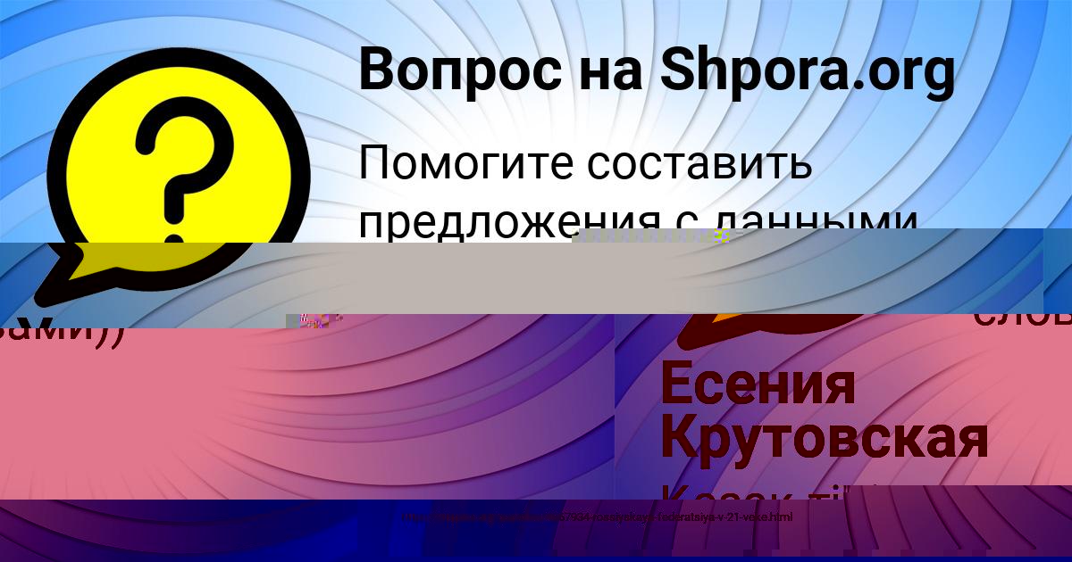 Картинка с текстом вопроса от пользователя Есения Крутовская