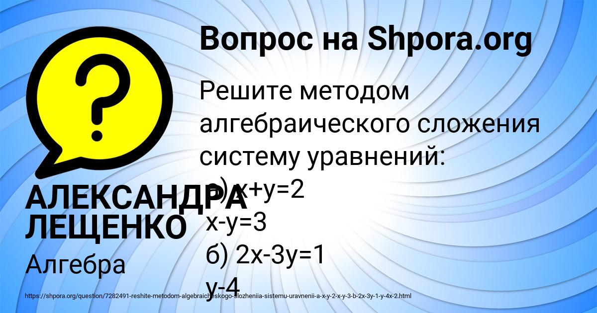 Картинка с текстом вопроса от пользователя АЛЕКСАНДРА ЛЕЩЕНКО