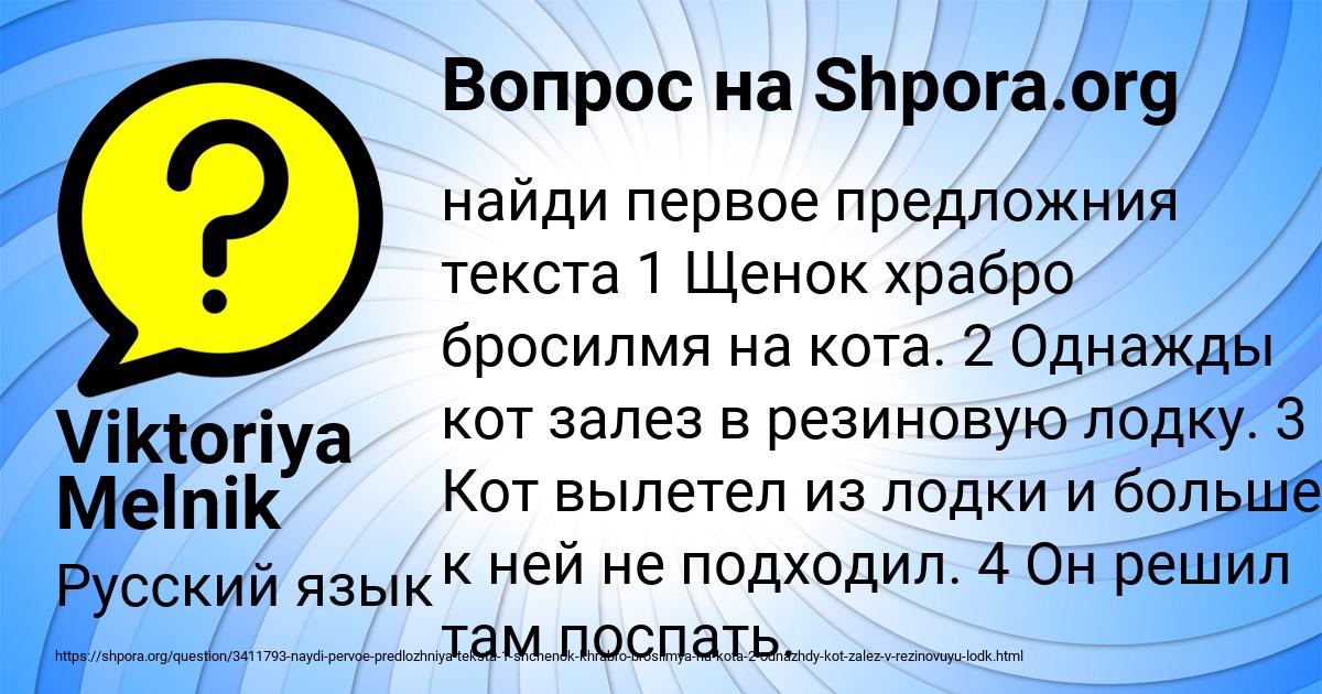 Картинка с текстом вопроса от пользователя Женя Щучка