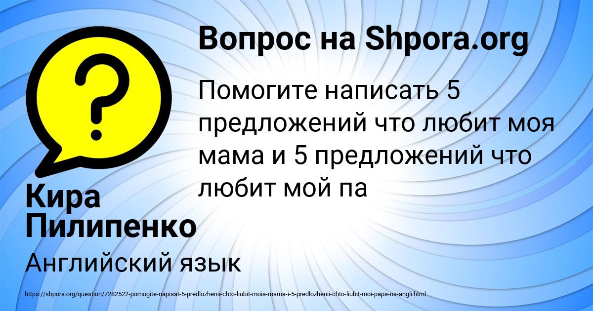 Картинка с текстом вопроса от пользователя Кира Пилипенко