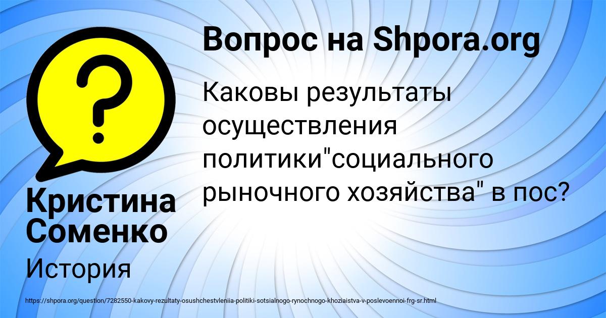 Картинка с текстом вопроса от пользователя Кристина Соменко