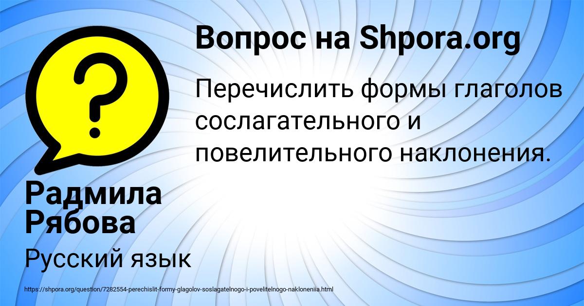 Картинка с текстом вопроса от пользователя Радмила Рябова