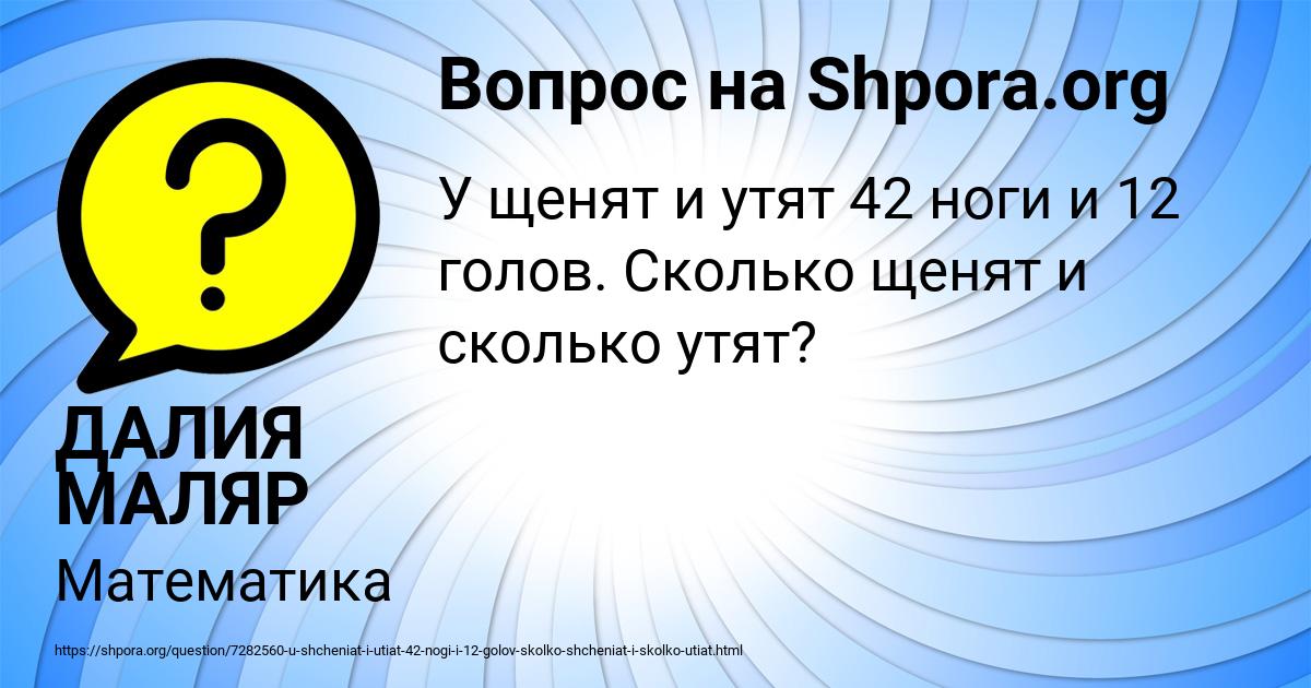 Картинка с текстом вопроса от пользователя ДАЛИЯ МАЛЯР