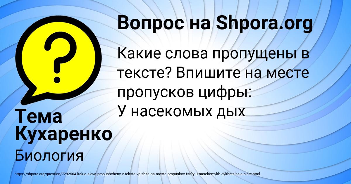 Картинка с текстом вопроса от пользователя Тема Кухаренко