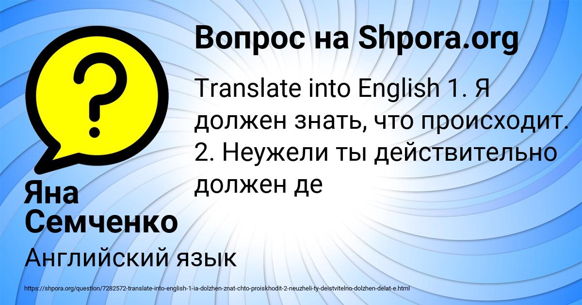 Картинка с текстом вопроса от пользователя Яна Семченко