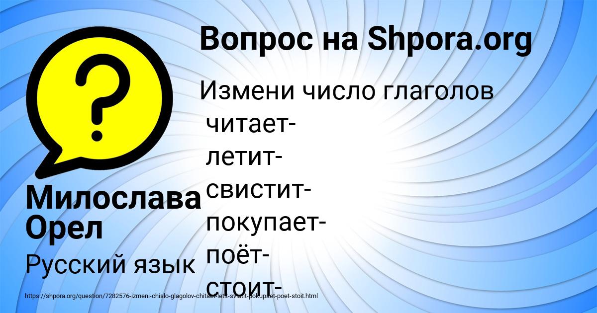 Картинка с текстом вопроса от пользователя Милослава Орел