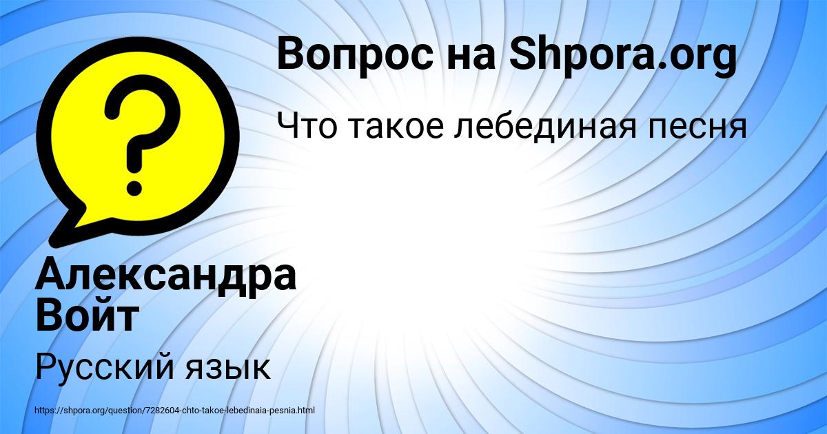 Картинка с текстом вопроса от пользователя Александра Войт