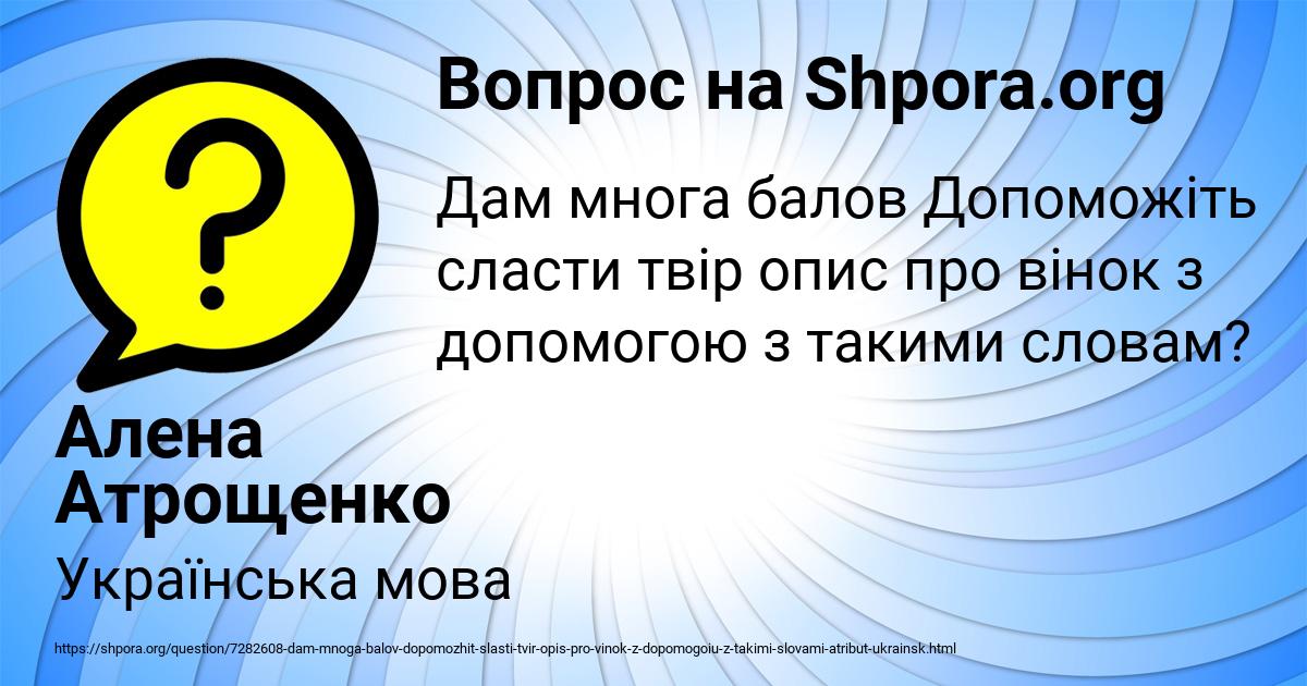 Картинка с текстом вопроса от пользователя Алена Атрощенко