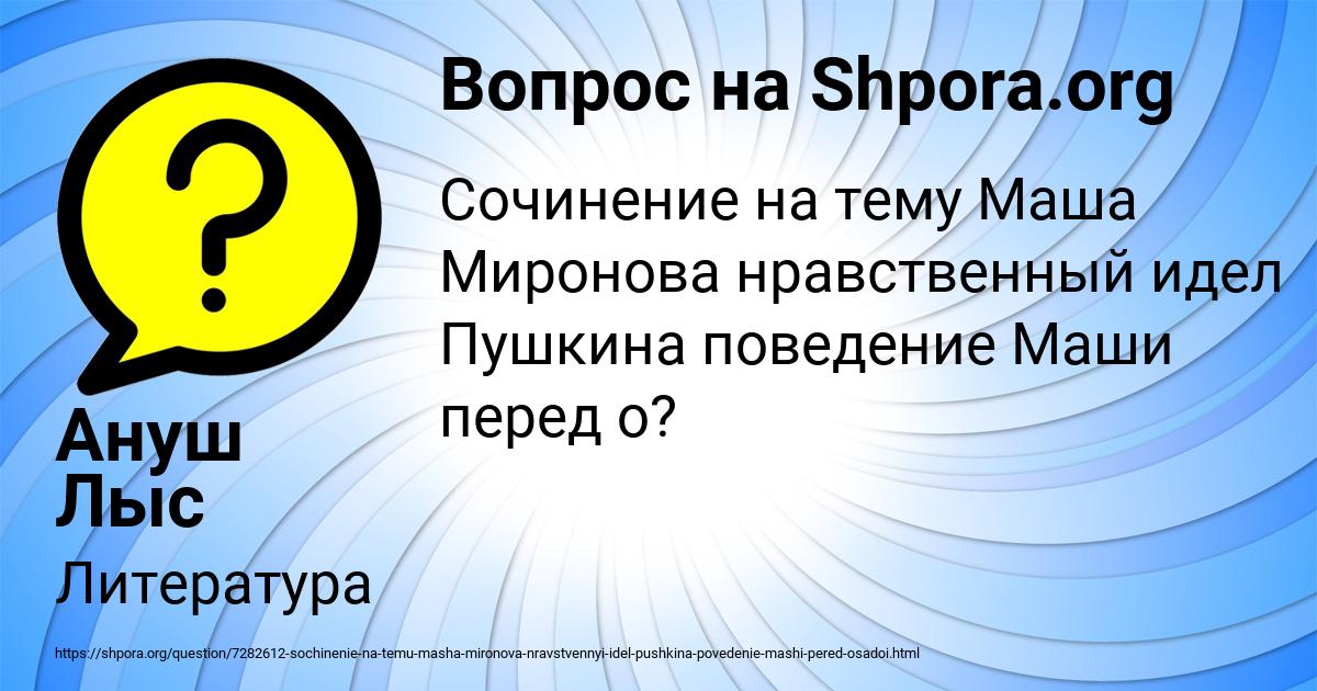 Картинка с текстом вопроса от пользователя Ануш Лыс