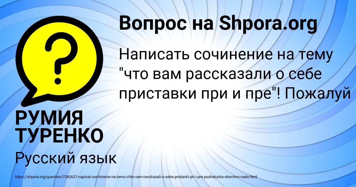 Картинка с текстом вопроса от пользователя РУМИЯ ТУРЕНКО