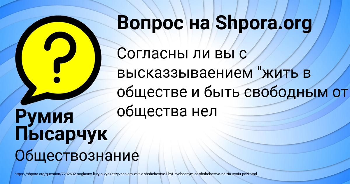 Картинка с текстом вопроса от пользователя Румия Пысарчук