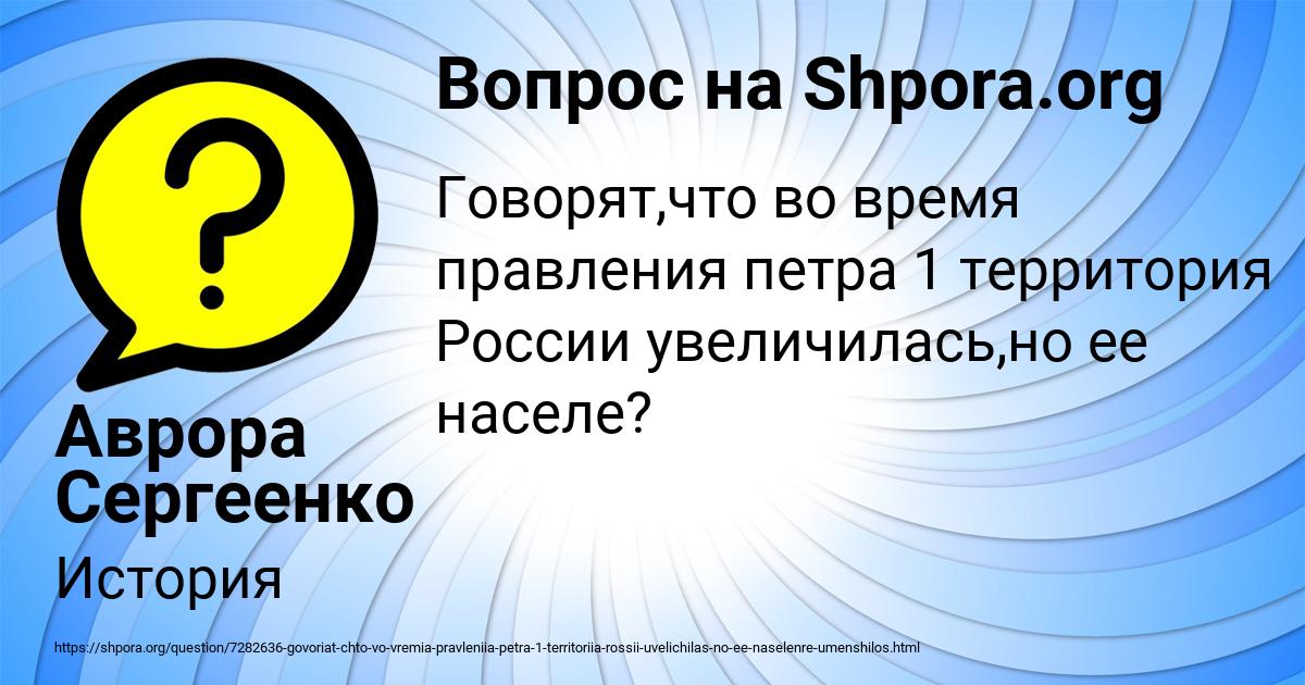 Картинка с текстом вопроса от пользователя Аврора Сергеенко