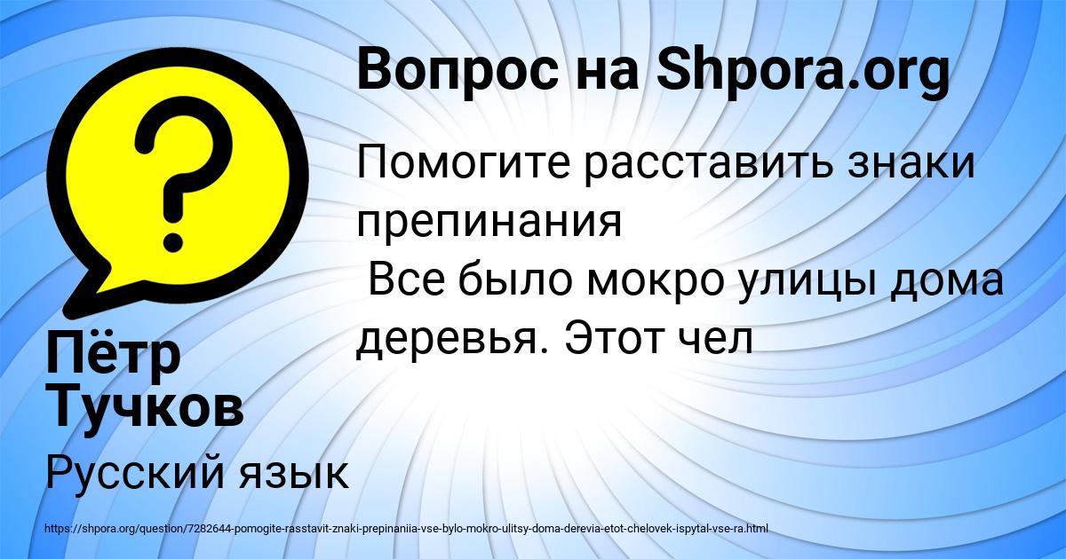 Картинка с текстом вопроса от пользователя Пётр Тучков