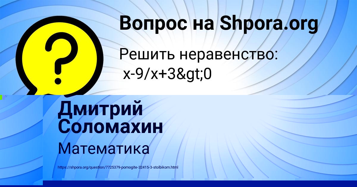 Картинка с текстом вопроса от пользователя Ваня Федоренко