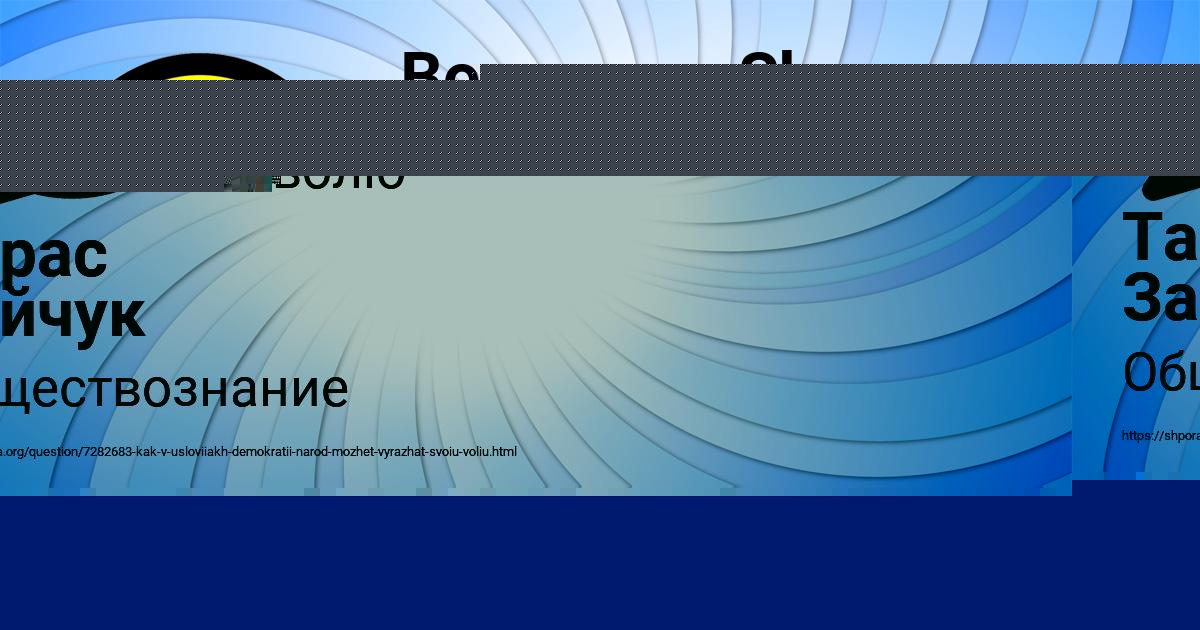 Картинка с текстом вопроса от пользователя Тарас Зайчук