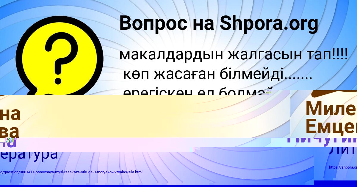 Картинка с текстом вопроса от пользователя Саида Пичугина
