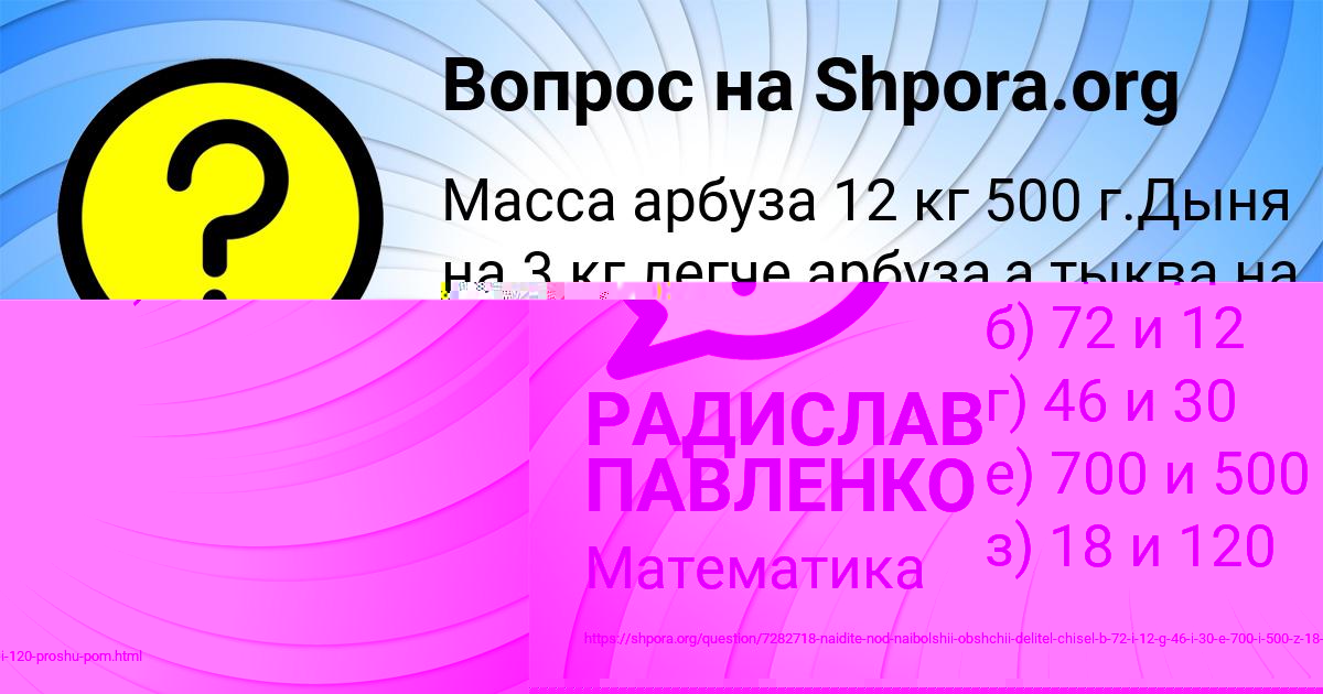 Картинка с текстом вопроса от пользователя РАДИСЛАВ ПАВЛЕНКО