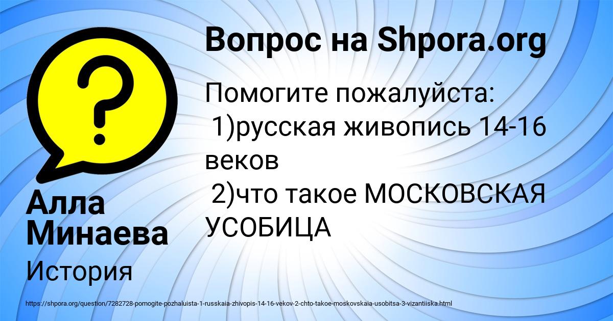 Картинка с текстом вопроса от пользователя Алла Минаева