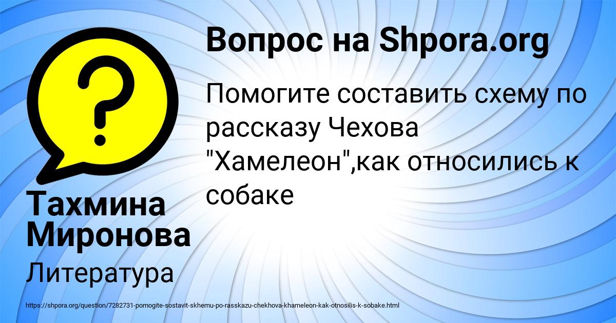 Картинка с текстом вопроса от пользователя Тахмина Миронова
