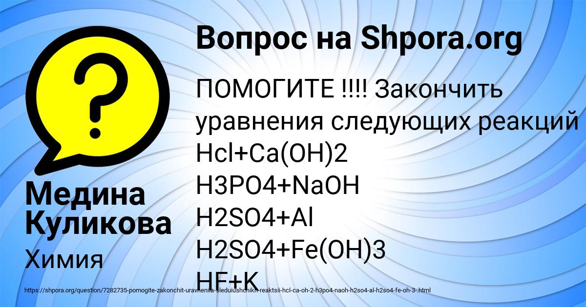 Картинка с текстом вопроса от пользователя Медина Куликова