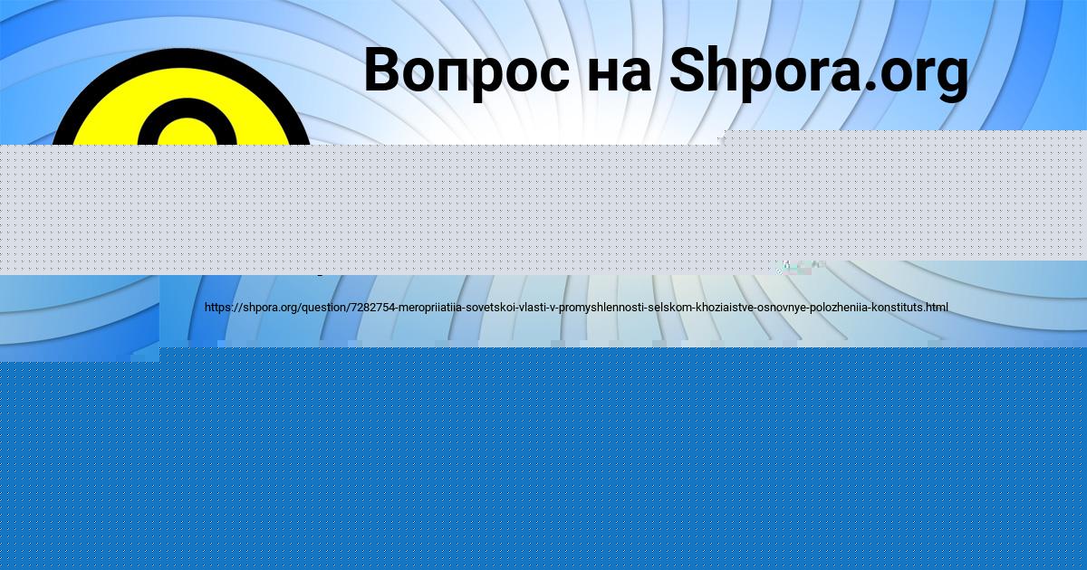 Картинка с текстом вопроса от пользователя Афина Бабичева