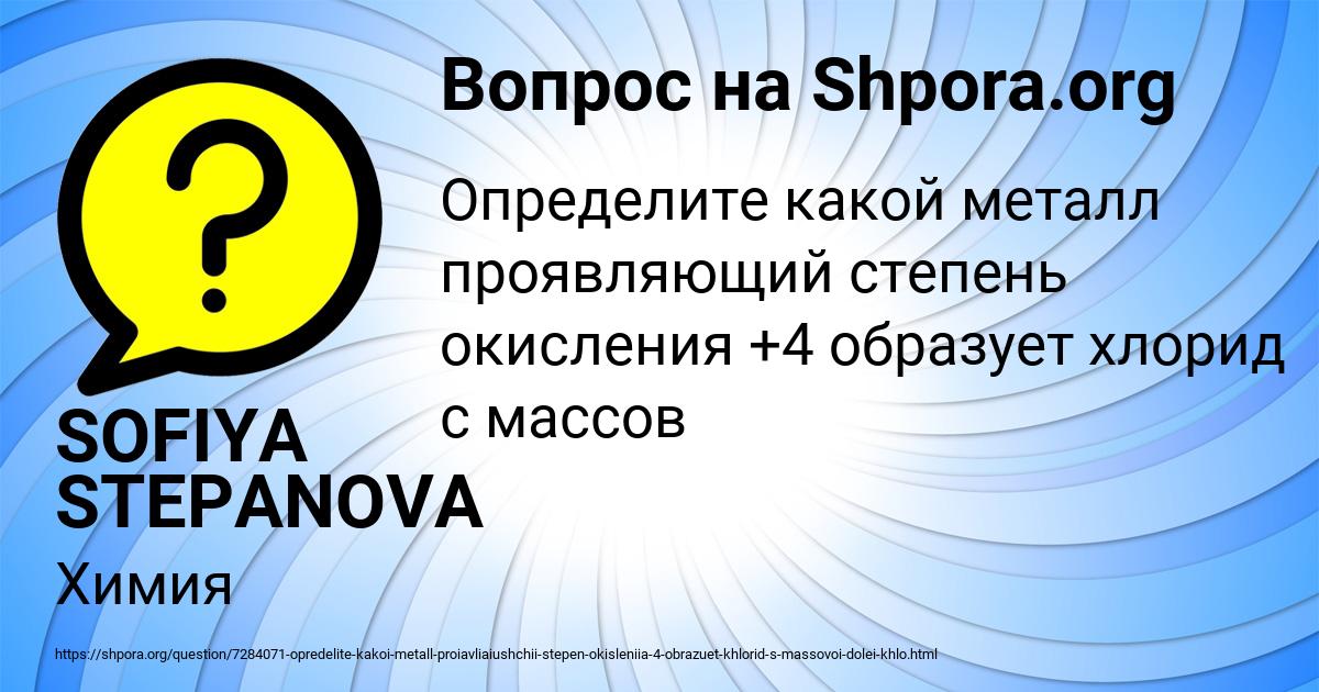 Картинка с текстом вопроса от пользователя SOFIYA STEPANOVA