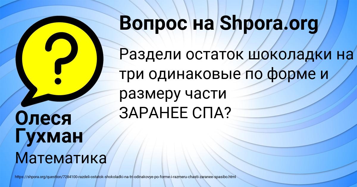 Картинка с текстом вопроса от пользователя Олеся Гухман