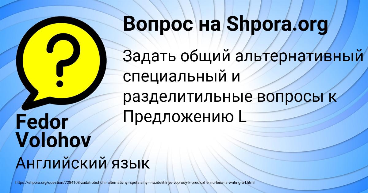 Картинка с текстом вопроса от пользователя Fedor Volohov