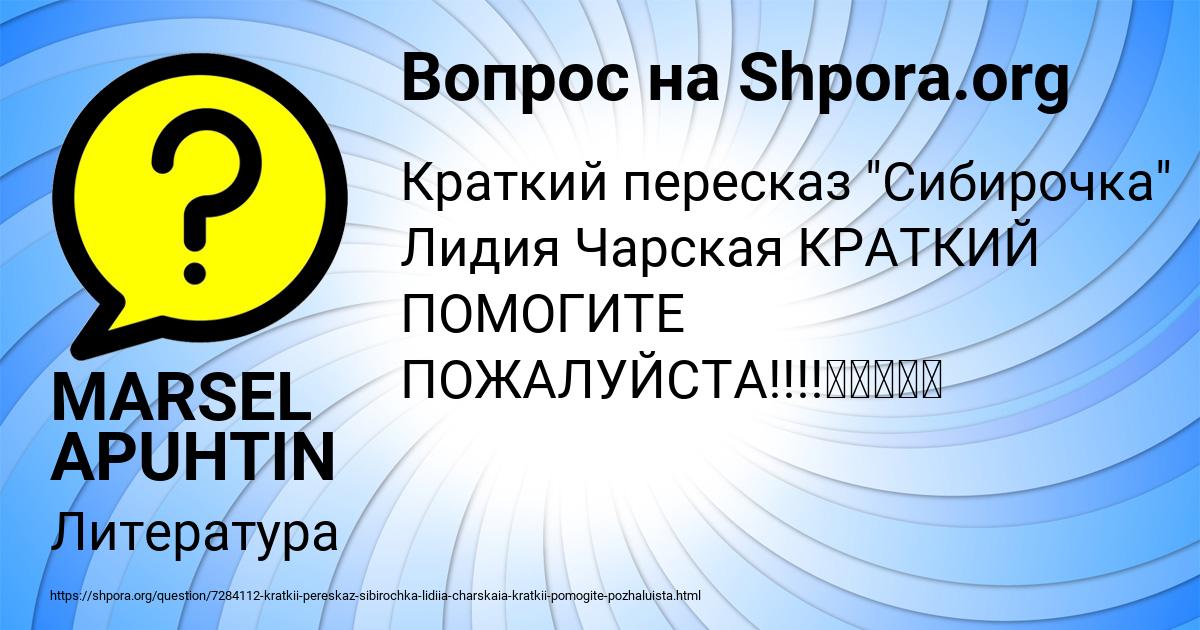 Картинка с текстом вопроса от пользователя MARSEL APUHTIN