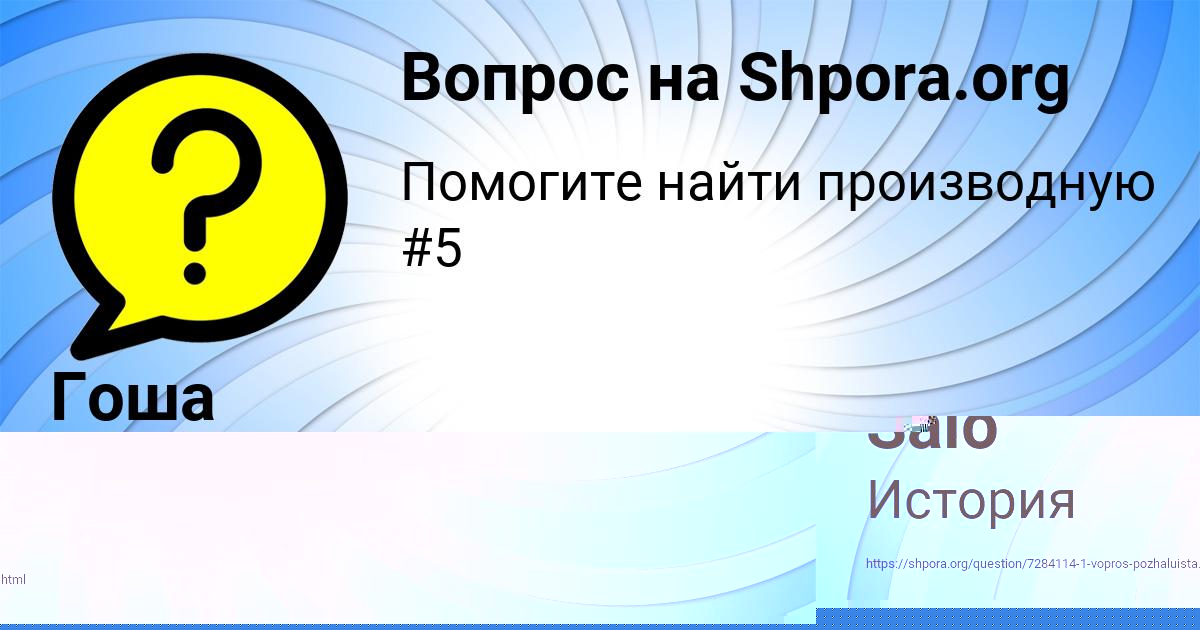 Картинка с текстом вопроса от пользователя Lyuda Salo