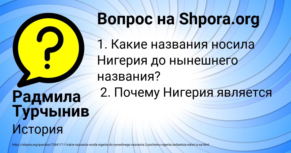 Картинка с текстом вопроса от пользователя Радмила Турчынив